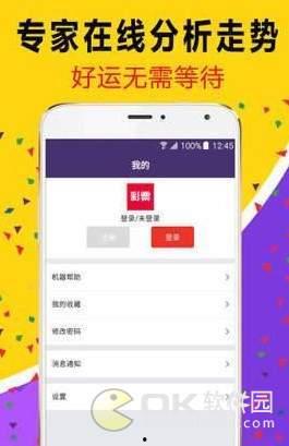 彩票幸运二八