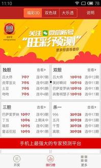 3d之家开奖结果查询,精彩瞬间回顾