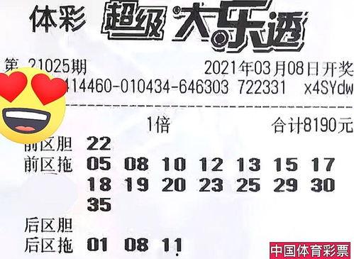 大乐透开奖号今晚开奖,惊喜大奖等你来拿！”
