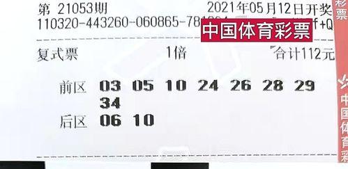 大乐透开奖号今晚开奖,惊喜大奖等你来拿！”