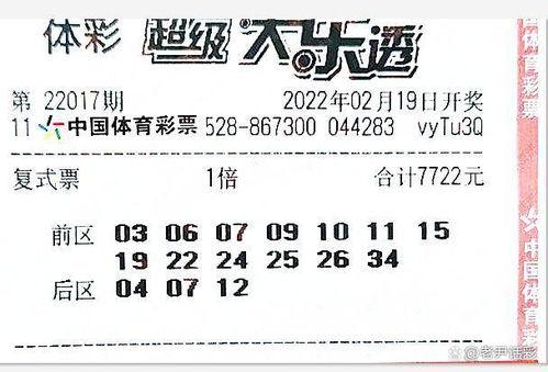 幸运之门大乐透CP,揭秘中奖秘诀，共赴财富盛宴