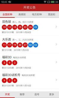 拍5开奖结果,惊喜连连，好运连连！