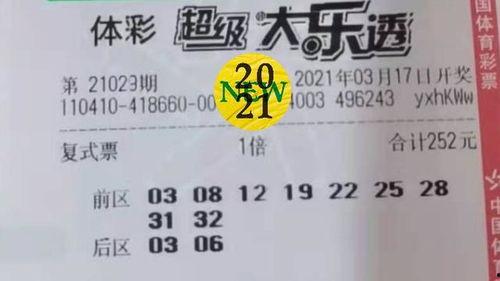 大乐透的幸运之门,揭秘中奖秘诀与幸运之道