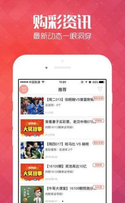 幸运天天中彩,揭秘幸运天天中彩的魅力与惊喜