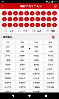 3的乐彩网走势图,趋势分析及预测策略”