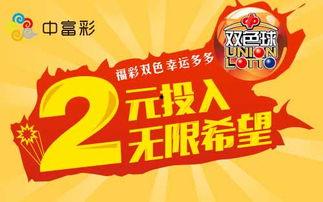福彩幸运2,揭秘中奖秘诀，带你走进幸运之门