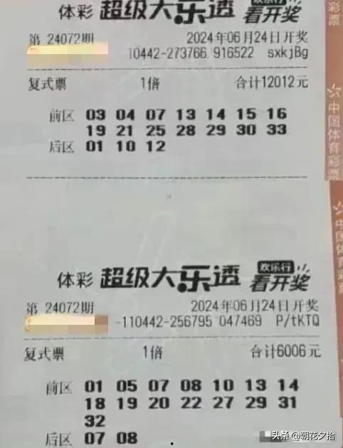 大乐透开奖20,惊喜连连，幸运时刻揭晓