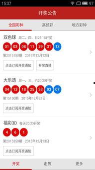 彩票开奖结果查,喜中大奖，幸运儿诞生！