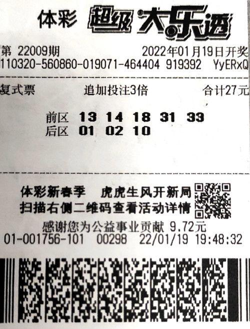 大乐透09050开奖,惊喜连连，大奖花落谁家？
