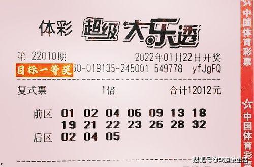 大乐透开奖全部开奖,惊喜连连，幸运儿诞生