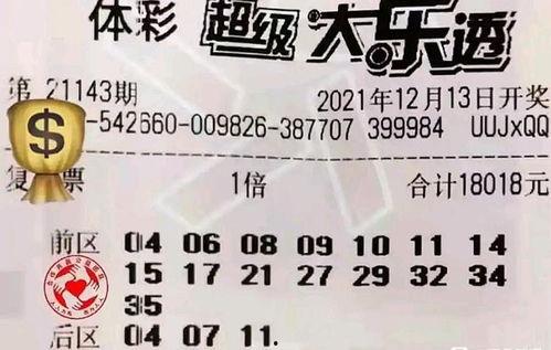 大乐透开奖全部开奖,惊喜连连，幸运儿诞生