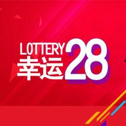 幸运28哪个好,探寻最佳玩法攻略