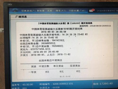 足彩幸运31,揭秘足球彩票的神奇魅力