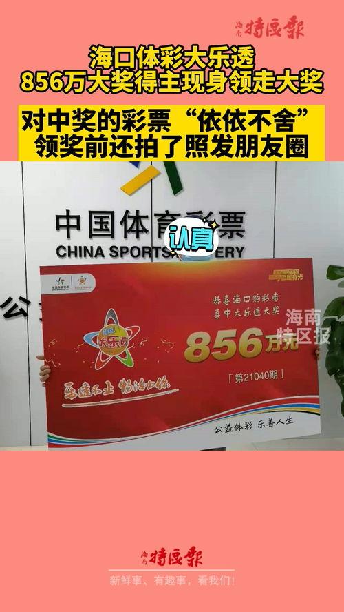 舍得幸运大奖兑奖,舍得惊喜揭晓