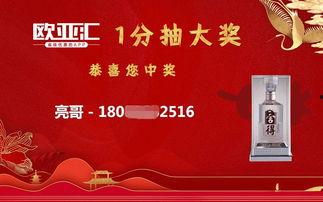 舍得幸运大奖兑奖,舍得惊喜揭晓