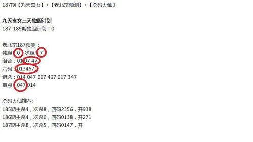 今天3d杀码,精准预测，揭秘中奖秘诀