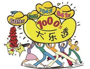 超级大乐透开奖大乐透,幸运号码引领狂欢盛宴