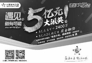 超级大乐透开奖大乐透,幸运号码引领狂欢盛宴