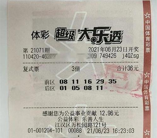 彩票大乐透开奖开奖,幸运号码闪耀，大奖花落谁家？