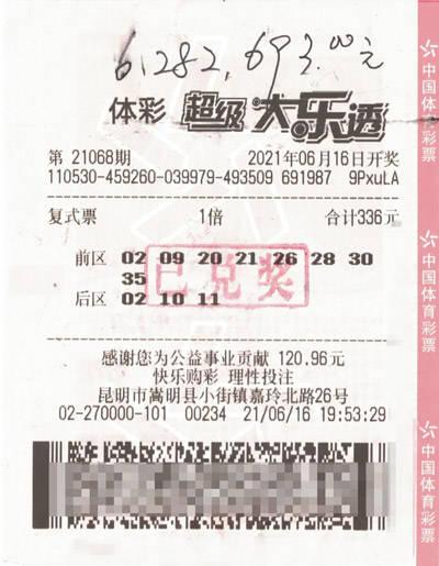 彩票大乐透开奖开奖,幸运号码闪耀，大奖花落谁家？
