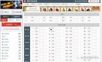 幸运农场开奖信息,幸运数字引领财富新篇章