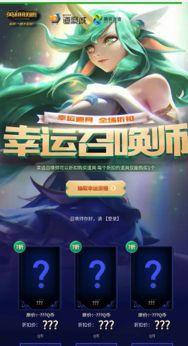 英联联盟幸运,传奇赛事精彩回顾