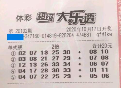 大乐透开奖zst,惊喜连连，大奖花落谁家？
