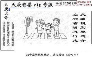 3d天庚图,三维视角下的宇宙奥秘探索之旅