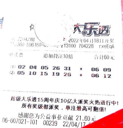 大乐透开奖循序,幸运号码引领狂欢，惊喜大奖等你来拿！
