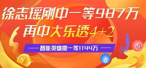 大乐透开奖987,揭秘中奖背后的幸运密码