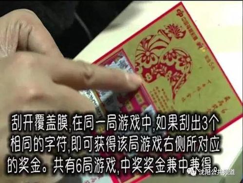 幸运宝石福彩,揭秘中奖秘诀与幸运之旅
